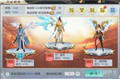 问鼎封神阵容搭配图片最新　封神召唤师最强阵容-第1张