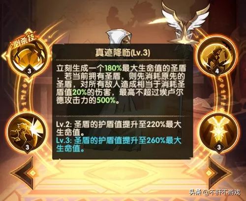 神谕之剑阵容搭配图片最新　剑与远征初始阵容-第2张