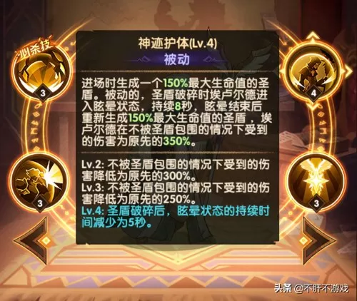 神谕之剑阵容搭配图片最新　剑与远征初始阵容-第3张