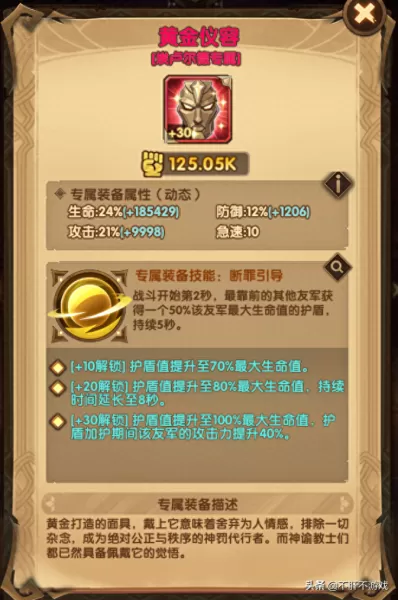 神谕之剑阵容搭配图片最新　剑与远征初始阵容-第6张