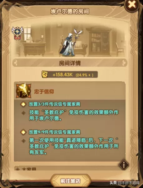 神谕之剑阵容搭配图片最新　剑与远征初始阵容-第7张