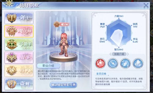 神圣之光游戏推荐阵容搭配　神圣之光游戏攻略-第2张