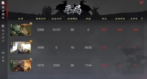 魏延赵云阵容战法搭配推荐　魏延刘备赵云阵容-第10张