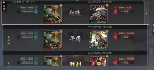 魏延赵云阵容战法搭配推荐　魏延刘备赵云阵容-第12张