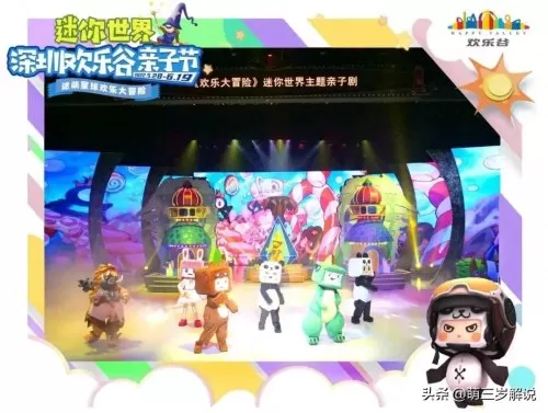 迷你世界各大明星阵容搭配　迷你世界星工厂图-第5张