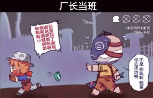 第五人格情侣阵容怎么搭配　第五人格官方认定的情侣-第3张