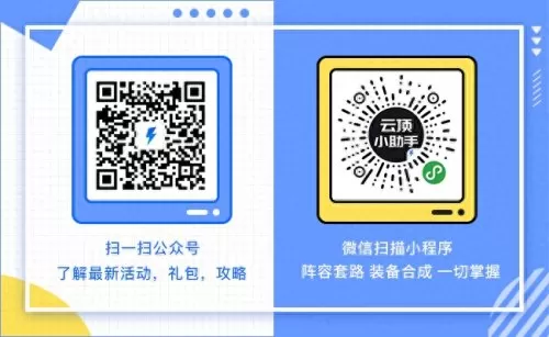 龙王机甲阵容搭配图片高清　云顶之弈龙王阵容-第20张