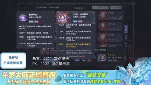 老虎最新阵容搭配攻略视频　斗罗大陆老虎阵容搭配-第7张