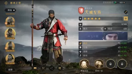 重返帝国魏兰阵容技能搭配　我的帝国攻略武将阵容-第4张