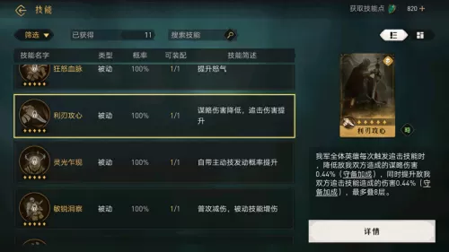 重返帝国魏兰阵容技能搭配　我的帝国攻略武将阵容-第3张
