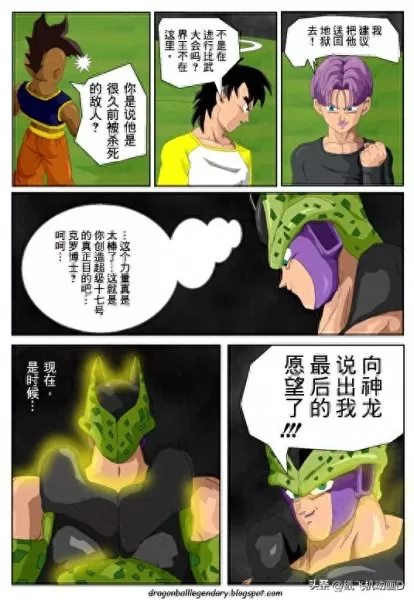 龙珠传奇阵容搭配图表最新　龙珠觉醒阵容搭配-第23张