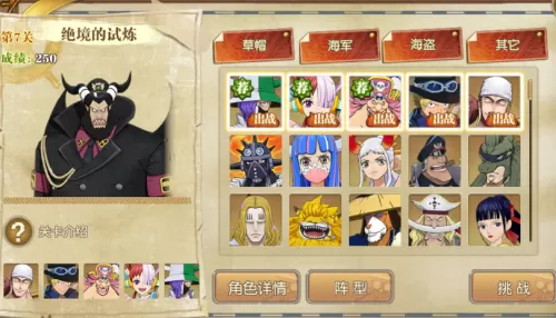 绝境挑战游戏阵容怎么搭配　挑战-第1张