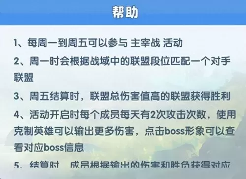 超能主宰阵容搭配攻略最新　阿拉德谋略战阵容攻略-第1张