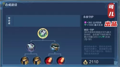 高级法术斗篷搭配什么阵容　法师怎么克制魔女斗篷-第4张