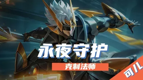 高级法术斗篷搭配什么阵容　法师怎么克制魔女斗篷-第5张