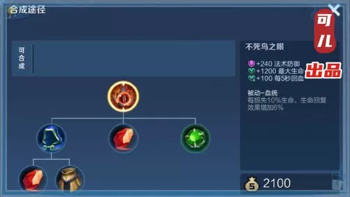 高级法术斗篷搭配什么阵容　法师怎么克制魔女斗篷-第6张