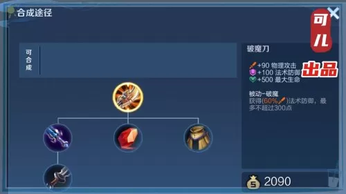 高级法术斗篷搭配什么阵容　法师怎么克制魔女斗篷-第7张