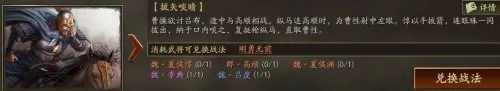 铁杆三国平民典韦搭配阵容　三国志战略版 典韦搭配-第5张