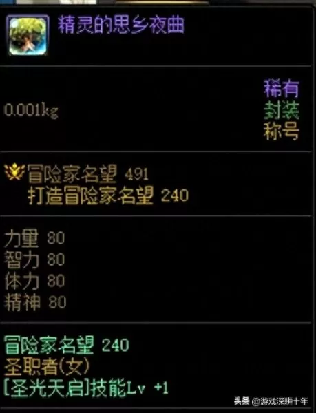生命守卫附魔搭配推荐阵容　魂玉永劫无间搭配-第5张