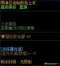 生命守卫附魔搭配推荐阵容　魂玉永劫无间搭配-第8张