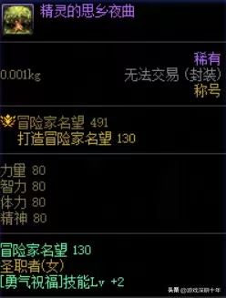 生命守卫附魔搭配推荐阵容　魂玉永劫无间搭配-第6张