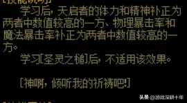 生命守卫附魔搭配推荐阵容　魂玉永劫无间搭配-第10张