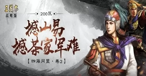 马超赵云最强阵容怎么搭配　三国志战略版马超最强阵容-第4张
