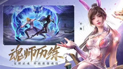 结业魂师对决阵容搭配推荐　斗罗大陆魂师对决魂师阵容搭配-第2张