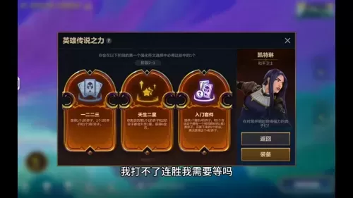 赛季连胜阵容搭配图表最新　新赛季阵容-第2张