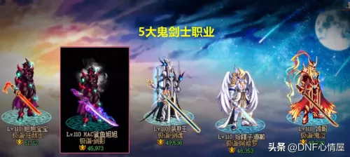 鬼泣魔神搭配阵容图鉴最新　改版后鬼泣最强神话搭配-第1张