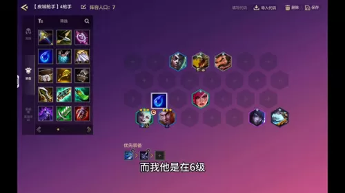 赛季连胜阵容搭配图表最新　新赛季阵容-第7张