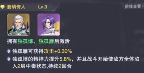 魂师对决竞猜最新阵容搭配　斗罗大陆魂师对决上阵搭配-第13张