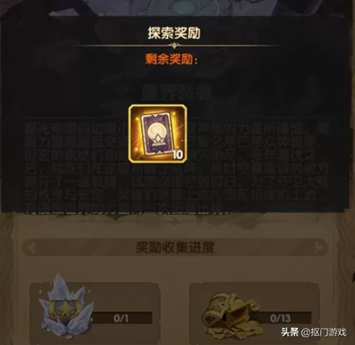 终身猎场虚空阵容搭配攻略　逆战猎场天赋怎么搭配最好-第1张