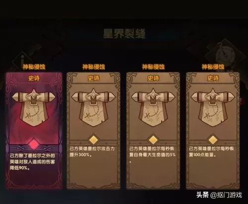 终身猎场虚空阵容搭配攻略　逆战猎场天赋怎么搭配最好-第3张