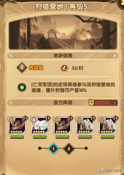 终身猎场虚空阵容搭配攻略　逆战猎场天赋怎么搭配最好-第10张