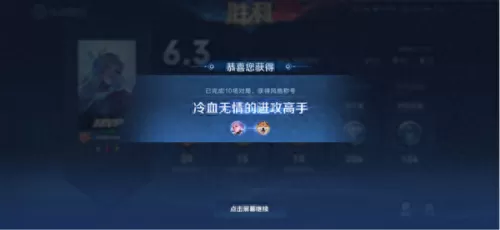 王者荣耀峡谷任务阵容搭配　王者模拟战新赛季最强阵容-第10张