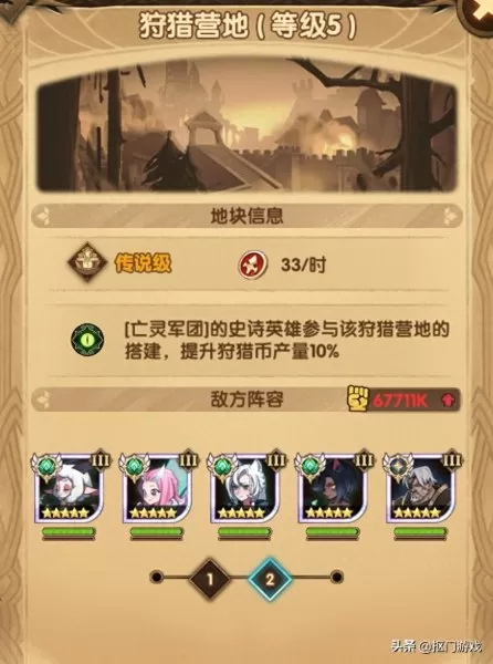 终身猎场虚空阵容搭配攻略　逆战猎场天赋怎么搭配最好-第11张
