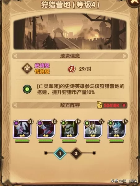 终身猎场虚空阵容搭配攻略　逆战猎场天赋怎么搭配最好-第12张