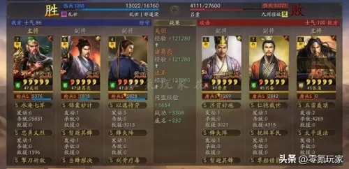 王者荣耀关羽最佳搭配阵容　关羽配什么英雄才好-第9张