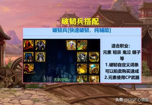 鬼泣异常流派搭配推荐阵容　鬼泣装备搭配-第5张