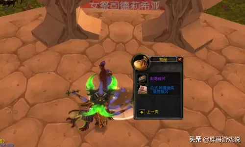 耻辱碎片战士推荐阵容搭配　T6鞋和耻辱碎片-第1张