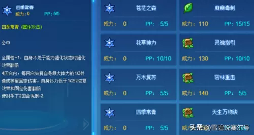 龙神希瓦搭配什么阵容最强　战栗的龙卷阵容搭配-第8张