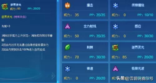 龙神希瓦搭配什么阵容最强　战栗的龙卷阵容搭配-第6张