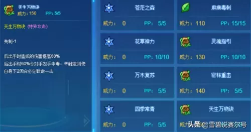 龙神希瓦搭配什么阵容最强　战栗的龙卷阵容搭配-第9张