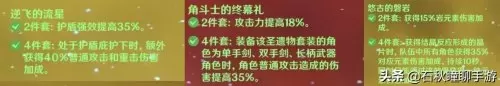 高达女仆阵容搭配攻略最新　剑与远征 女仆 火女 阵容-第12张