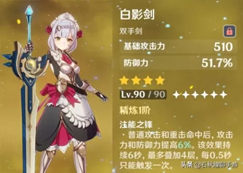 高达女仆阵容搭配攻略最新　剑与远征 女仆 火女 阵容-第11张