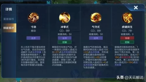 老虎前期团战阵容怎么搭配　三国志战略版5虎搭配-第2张
