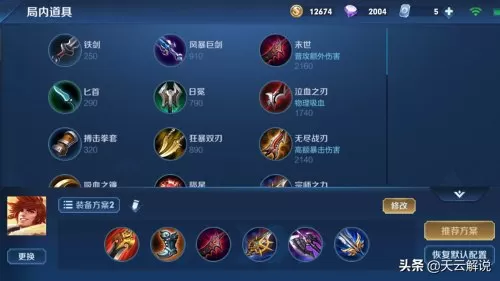 老虎前期团战阵容怎么搭配　三国志战略版5虎搭配-第3张