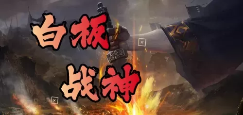 荣耀崛起战神阵容怎么搭配　荣耀崛起英雄搭配-第1张