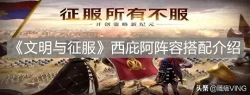 野蛮时代平民伙伴搭配阵容　野蛮时代伙伴搭配-第1张